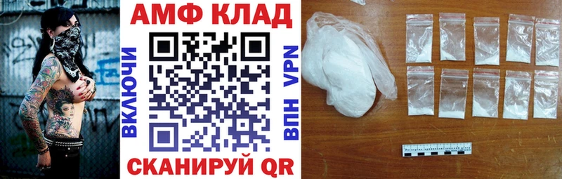 АМФ VHQ Копейск
