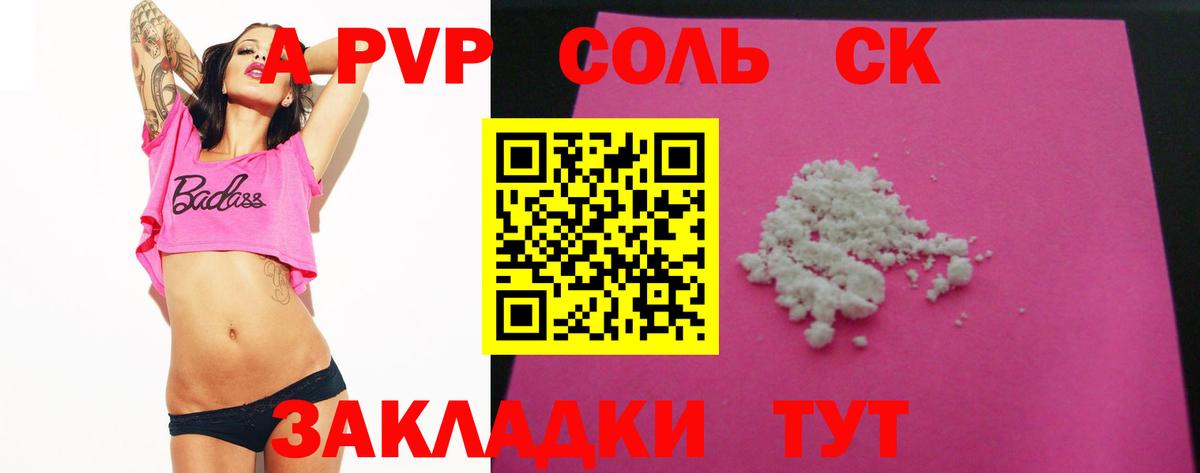 Альфа ПВП СК Копейск