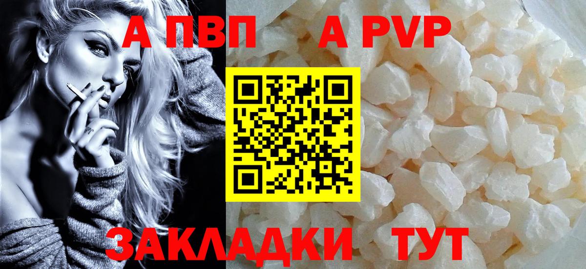 Копейск  Alfa_PVP кристаллы  Вход с VPN  Alpha PVP  А ПВП крисы CK 