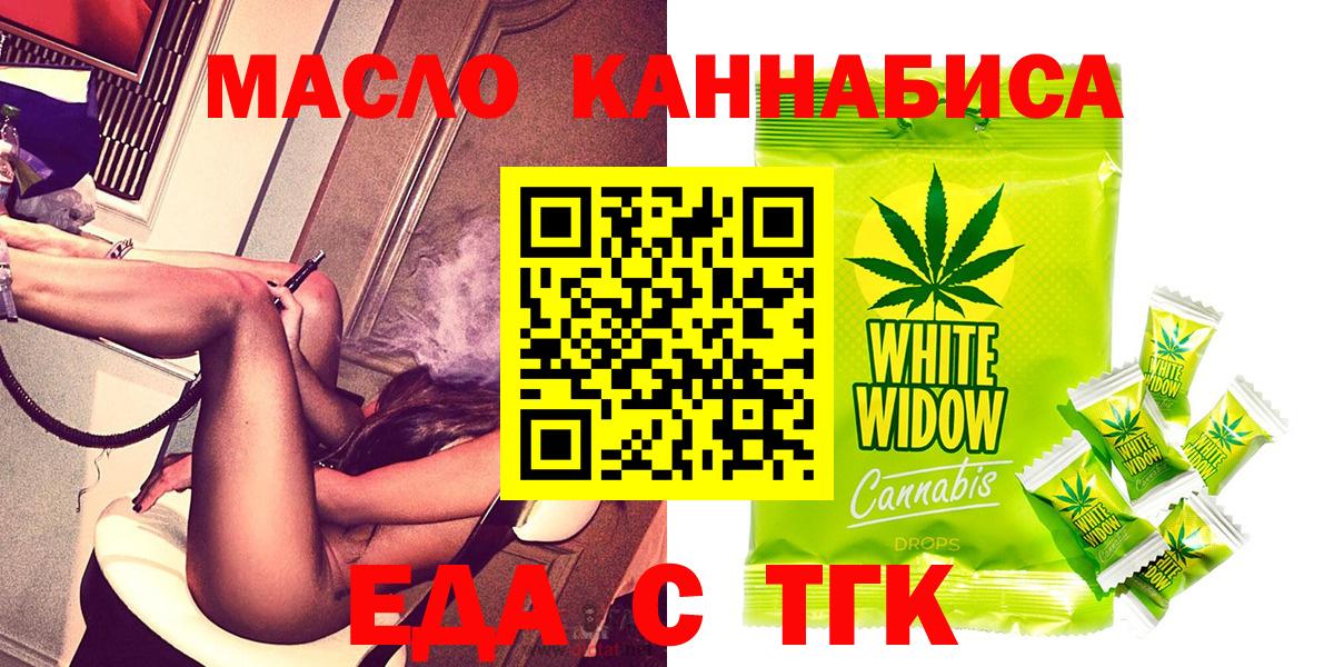 Копейск  Печенье с ТГК конопля  Вход с VPN 