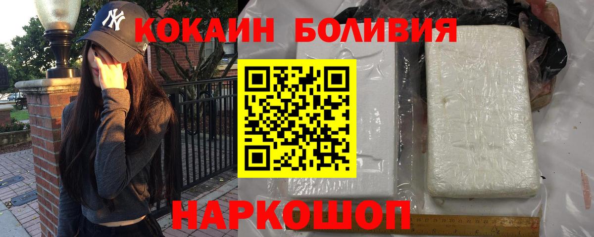 Cocaine Эквадор  Cocaine Fish Scale  Копейск  Вход с VPN 