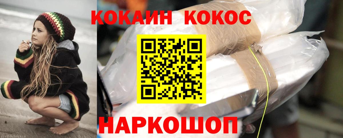 Cocaine 97% Копейск