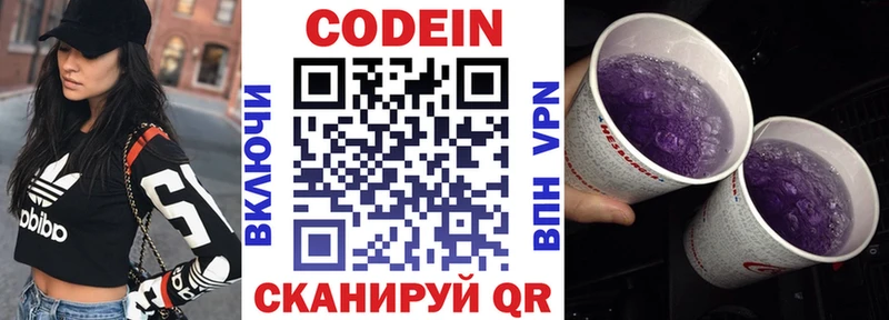 KRAKEN вход  Копейск  Кодеиновый сироп Lean напиток Lean (лин) 