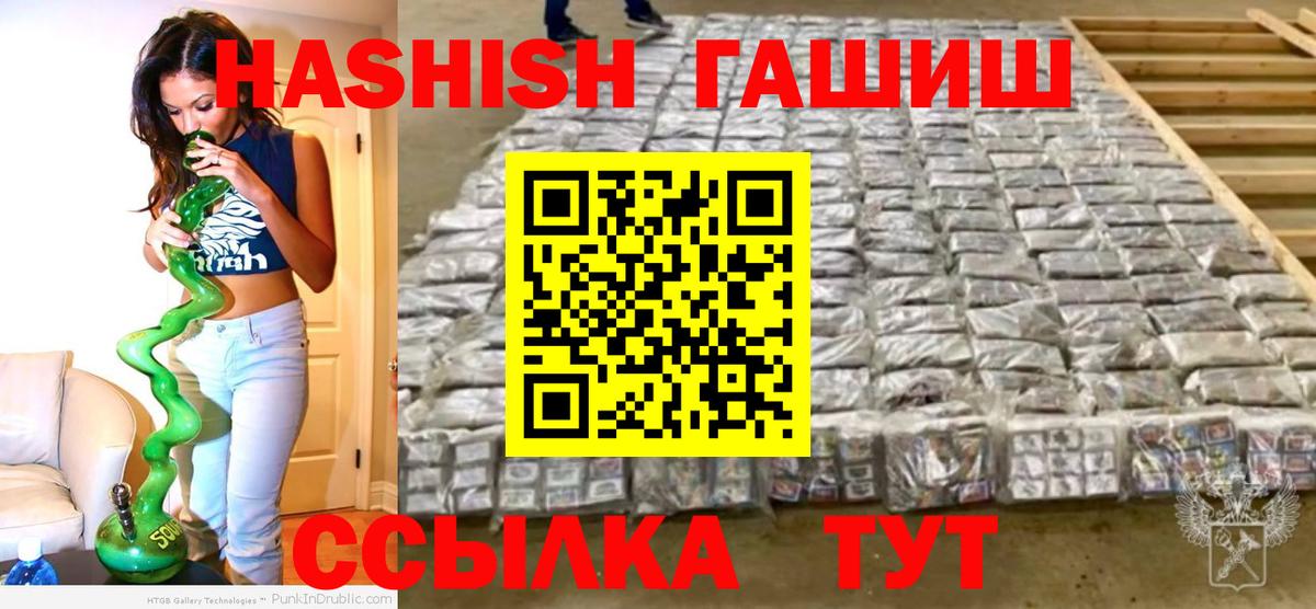 Гашиш индика сатива  Вход с VPN  Копейск  ГАШ hashish 