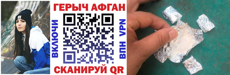 Героин герыч  как найти закладки  Копейск 