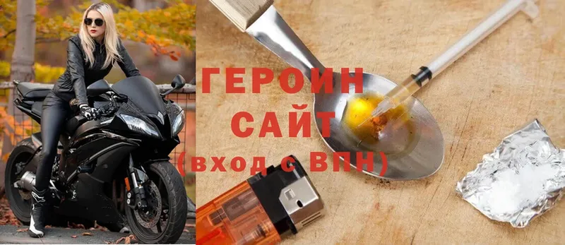 Героин хмурый Копейск