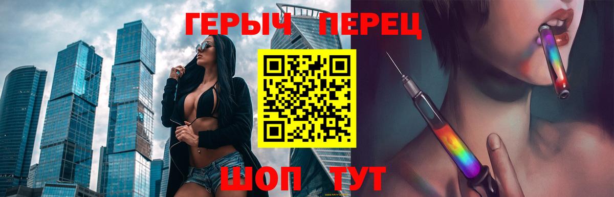 Копейск  Героин Heroin  Вход с VPN 