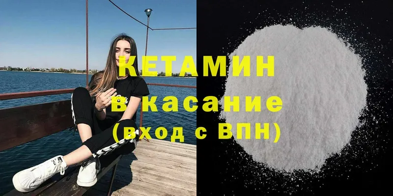 площадка как зайти  kraken зеркало  Копейск  КЕТАМИН ketamine 