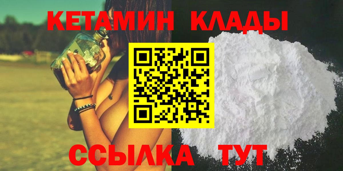 Кетамин ketamine Копейск