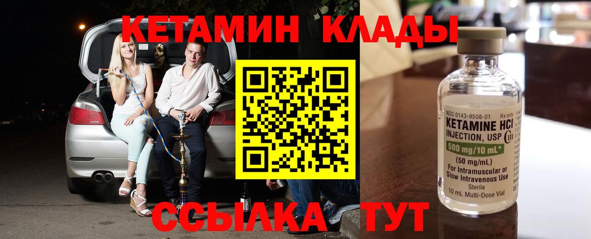 Кетамин ketamine  Вход с VPN  Кетамин ketamine  Копейск 