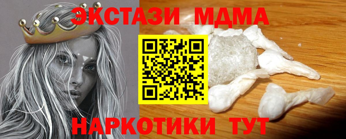 Копейск  МДМА  MDMA VHQ  Вход с VPN  МДМА молли 