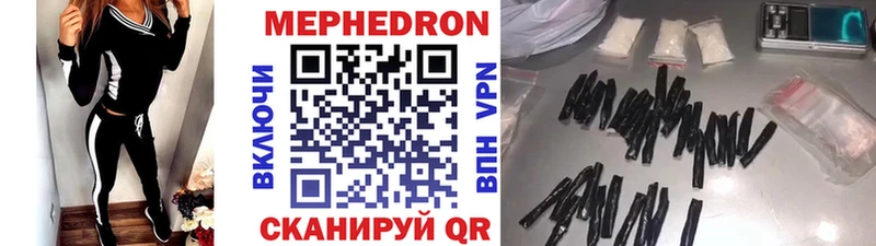 МЕФ mephedrone  Копейск 