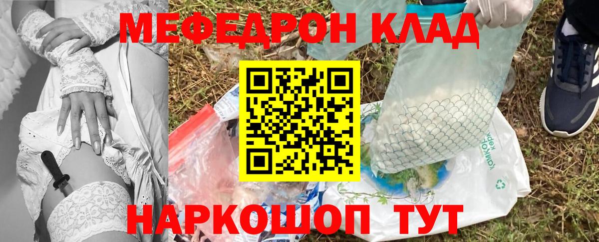 COCAIN  ГАШИШ  Копейск  Меф МЯУ МЯУ   Вход с VPN  Меф  Каннабис  ГАШ 