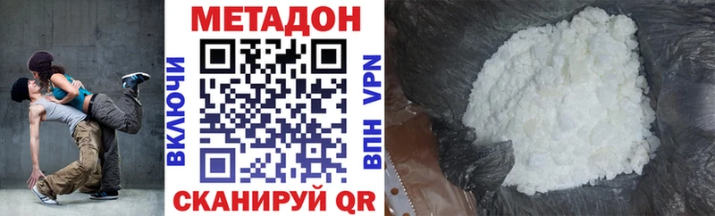 Метадон methadone Копейск