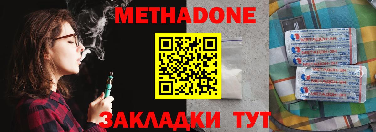 Метадон VHQ Копейск