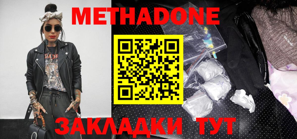 Копейск  Метадон кристалл  Вход с VPN 