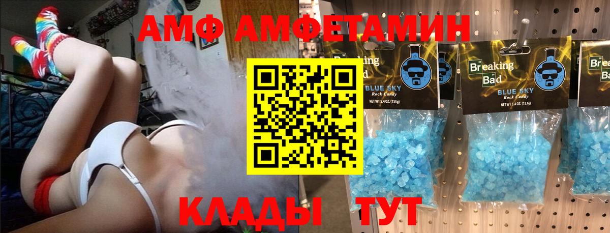 МЕТАМФЕТАМИН кристалл Копейск