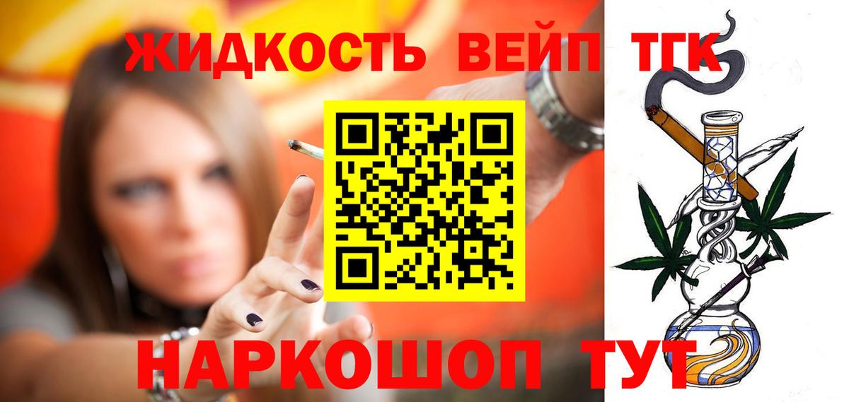 Дистиллят ТГК вейп с тгк  Дистиллят ТГК вейп с тгк  Копейск  Вход с VPN 