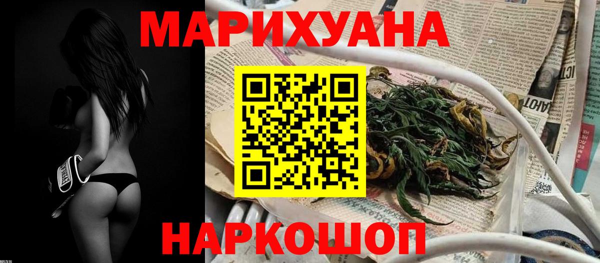 Конопля конопля Копейск